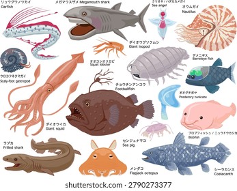 This is a set of illustrations featuring various deep-sea creatures.