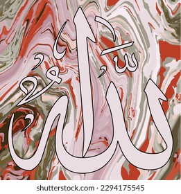 This set of vector images features beautiful calligraphy art of the name of Allah. Each design is expertly crafted to showcase the magnificence and majesty of the Arabic script, with intricate details