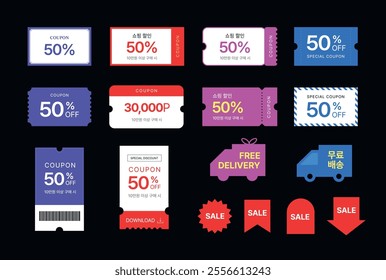 This is a shopping discount coupon illustration design. Translation: Shopping Discounts