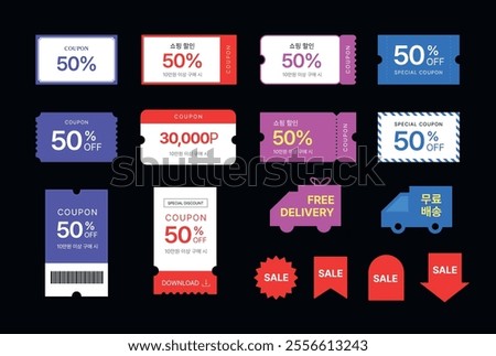 This is a shopping discount coupon illustration design. Translation: Shopping Discounts