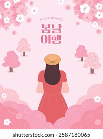 This is a spring day travel illustration design. Translation: Traveling on a Spring Day