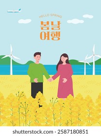 This is a spring day travel illustration design. Translation: Traveling on a Spring Day