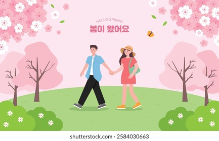 This is a spring illustration design. Translation: Spring has come.