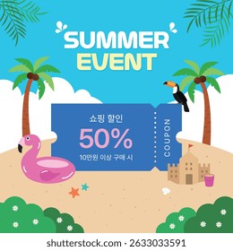 Este es un diseño de evento de descuento de verano. Traducción: Si compras más de 100.000 won en descuentos de compra