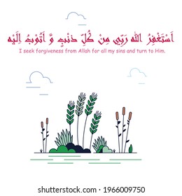 This is a supplication of Muslims to ask forgiveness of Allah.