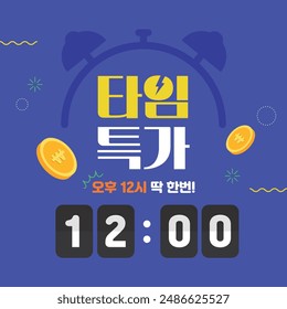 This is a time-special event design.  Translation : Time special only at 12pm