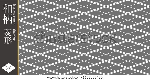 This Traditional Japanese Pattern Rhombus Japanese Stock Vector Royalty Free