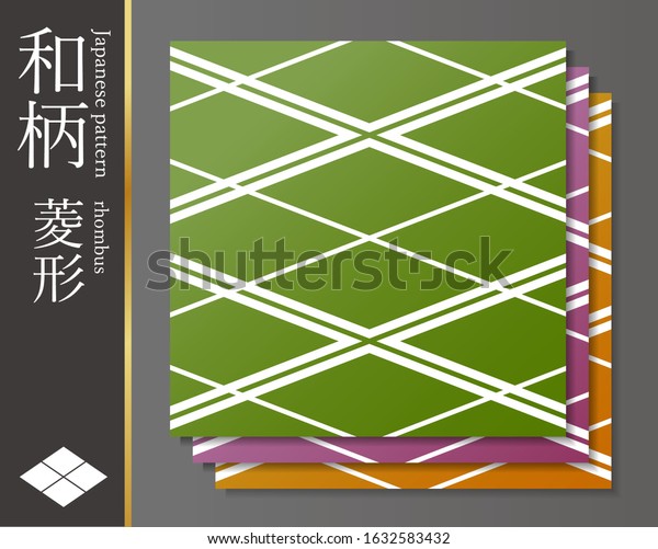 This Traditional Japanese Pattern Rhombus Japanese Stock Vector Royalty Free