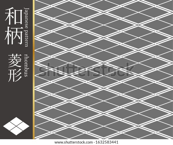 This Traditional Japanese Pattern Rhombus Japanese Stock Vector Royalty Free