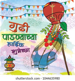 This vector illustration is basically a Gudi Padwa Art. Gudi Padwa is a Indian Festival which is Marathi New Year.