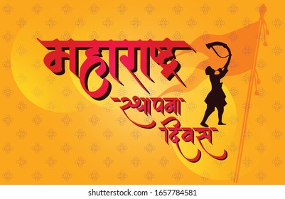 This vector illustration is basically a Maharashtra Day art which is celebrated on 1st of May