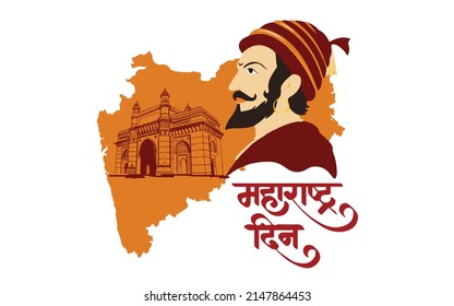 This vector illustration is basically a Maharashtra Day art which is celebrated on 1st of May