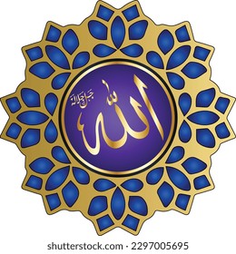 This vector image is a beautiful representation of the name of Allah, the most merciful and beneficent. The image features the Arabic calligraphic script of the name Allah in a stunningly artistic and
