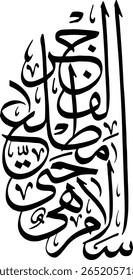 This vertical black and white Arabic calligraphy features the phrase "اللهم اجعل لي من أمري فرجًا ومخرجًا" (Oh Allah, grant me relief and a way out from my affairs). Rendered in a fluid and elegant Th