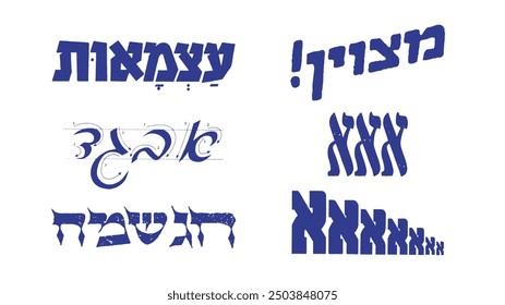 This vintage-style illustration showcases a collection of Hebrew typography in various styles