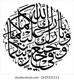 this is wedding prayer calligraphy in the islamic religion. i write with arabic calligraphy thuluth or khat thuluth. this is circle model calligraphy thuluth