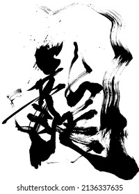 This word is pronounced as "ryū" in Japanese.
"ryū" is "dragon" in English.