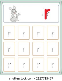 This worksheet has been prepared to improve the writing skills of preschool and primary school students.