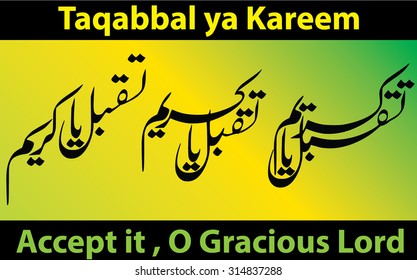 Three (3) arabic calligraphy vectors of a greeting 'Taqabbal ya kareem' (Translation: Accept it. O Gracious Lord). It is commonly used to greet during Eid Fitr after Ramadan fasting month and Eid Adha