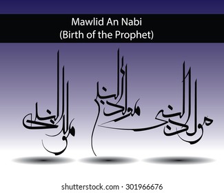Three (3) composition of arabic calligraphy Mawlid An Nabi which translate as Birth of the Prophet. It is the observance of the birthday of Islamic prophet Muhammad. Other name include Maulidur Rasul