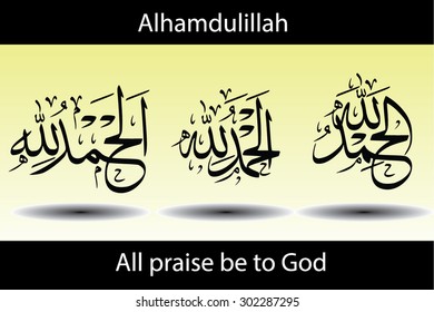 Three (3) vectors composition of arabic phrase Alhamdulillah (translation: All praise be to God). Muslim recite it for showing gratitude to Allah/God after success or after completing anything. 