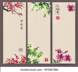 Three banners with sakura in blossom, bamboo and lily. Traditional oriental ink painting sumi-e, u-sin, go-hua. Contains hieroglyphs - zen, freedom, nature, luck, happiness, eternity, freedom