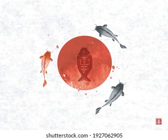 Three big koi carps and big red sun, symbol of Japan. Traditional Japanese ink wash painting sumi-e.Hieroglyph - joy.