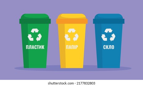 Three bins for sorting waste, illustration