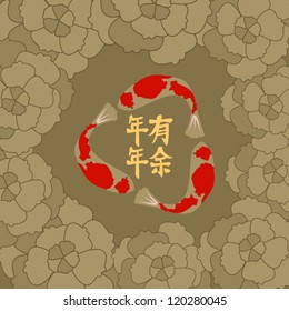 Three carps surrounding a chinese greeting words "Nian Nian You Yu" on gold background meaning abundant year by year."Money"."Fish" and "abundant" have the same pronunciation "Yu".
