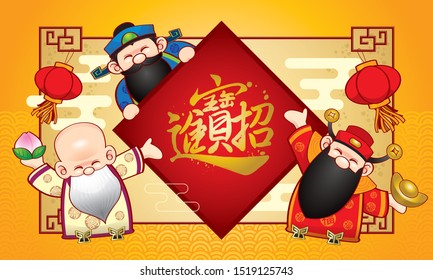 Three cute Chinese gods and a background with Chinese elements. Caption: 'bring in the lucky fortune'.