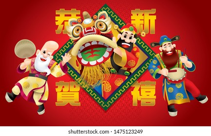 Three cute Chinese gods (represent long life, wealthy and career) are performing traditional lion dance. With different posts and colour. Caption: happy Chinese New Year.
