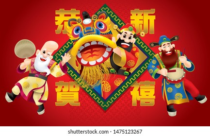 Three cute Chinese gods (represent long life, wealthy and career) are performing traditional lion dance. With different posts and colour. Caption: happy Chinese New Year.