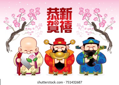 Tres lindos dioses chinos que representan una larga vida, ricos y profesionales. Las palabras chinas significan "desearte un feliz Año Nuevo Chino".