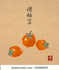 Three date-plum fruits on vintage background. Traditional oriental ink painting sumi-e, u-sin, go-hua. ontains hieroglyph - happiness, wealth, blessed, well-being. 