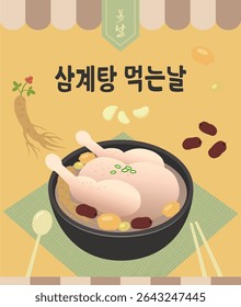 Os três dias mais quentes do verão, ilustração Boknal com samgyetang, sopa de galinha coreana (Tradução: Comendo Samgyetang)