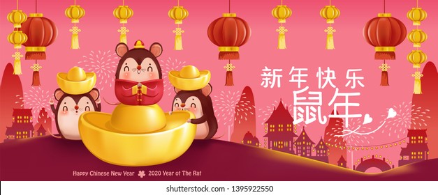 Three little animals holding gold and Chinese characters. Zodiac symbol of the year 2020 Chinese New Year Translation: The year of great success Greetings from Golden Rat.