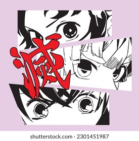 Three pairs of Asian Eyes look. Glitch effect. Manga style. Japanese cartoon Comic concept. Anime characters. Hand drawn trendy Vector illustration. Pre-made print. Isolated on white background
