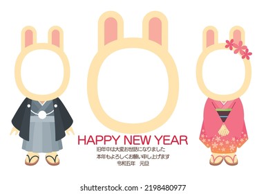 Three Rabbits face photo frame and two rabbits wearing kimono [New year's card 2023 template] Translation: "Thank you for your kindness last year. I hope you will have a great year. 1.1.2023"