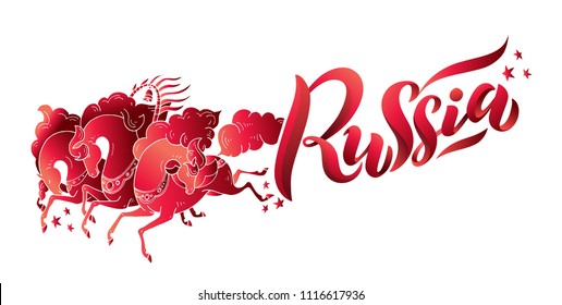 Three Russian horses with stars in russian style. Text Russia with russian flag. Troika galloping horses in red flame colors. For creation greeting cards, posters, banners, souvenirs, T shirt. Vector