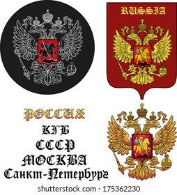 tres símbolos rusos con un águila de dos cabezas. También están los nombres en ruso "Rusia" "KGB" "Moscú" "San Petersburgo"