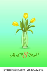 Three yellow tulips in a glass vase with an inscription in Russian С 8 МАРТА!(Starting March 8th!) on a vertical blue-green background. Greeting cards. International Women's Day. Vector illustration.