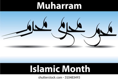Three(3) variations of Muharam / Muharram (first month in Islamic lunar Hijri Calendar) in moalla arabic calligraphy style.Its meaning is 'Forbidden' because it was unlawful to fight during this month