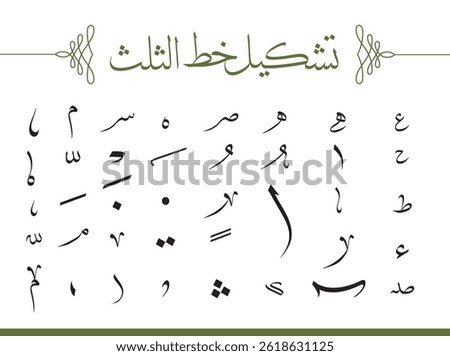  thulth formation icons of arabic calligraphy to be used for illustrative editorial content.