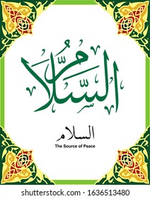 Thuluth Calligraphy of 99 names of Allah (asmaul husna) Al Salam