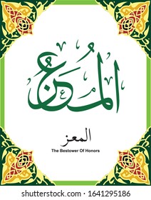 Thuluth Calligraphy of 99 names of Allah (asmaul husna) Al Mui'z
