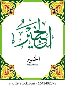 baner 99 name of allah baner 99 name of allah