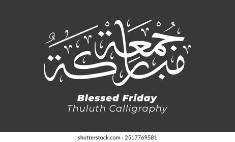 Caligrafía de Thuluth del Viernes Santo