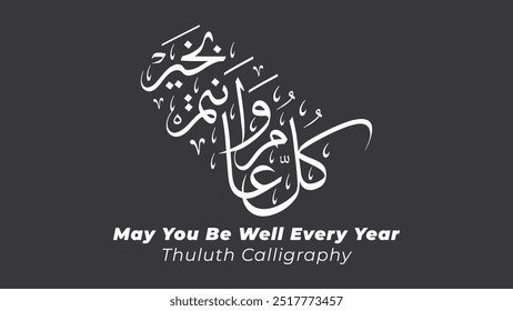 Thuluth Calligraphy of May You Be Well Every Year