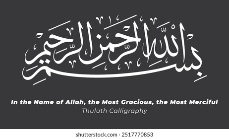 Thuluth Calligraphy of In the Name of Allah the Most Gracious the Most Merciful