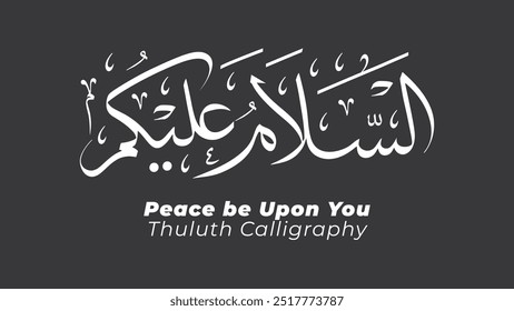 Thuluth Calligraphy of Peace Be Upon You